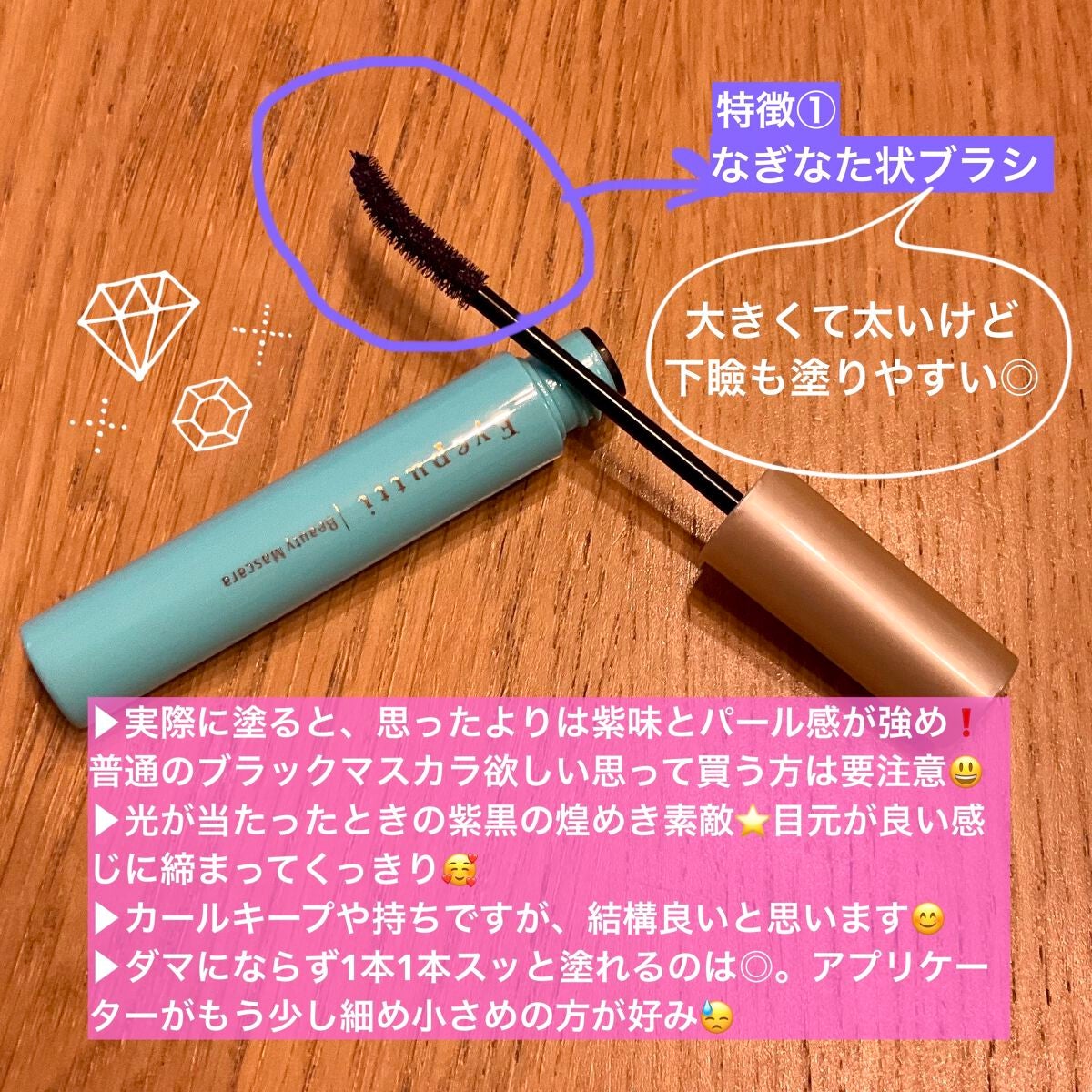 ひとえ・奥ぶたえ用マスカラ/アイプチ®/マスカラを使ったクチコミ(2枚目)