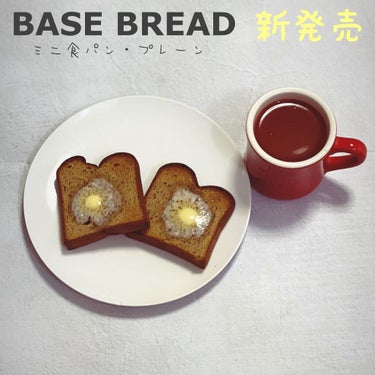 BASE BREAD ミニ食パン・プレーン/BASE FOOD /食品を使ったクチコミ（1枚目）