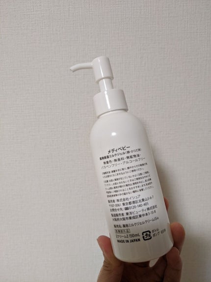 薬用保湿ミルクジェル/MEDIBABY/乳液を使ったクチコミ(4枚目)