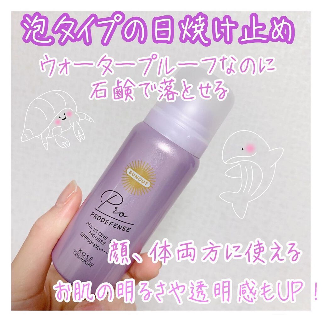 プロディフェンス オールインワンUV ムース/サンカット®/日焼け止めクリームを使ったクチコミ(2枚目)