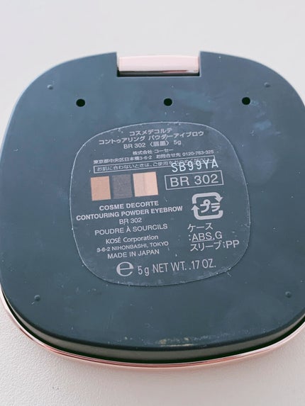 コントゥアリング パウダーアイブロウ/DECORTÉ/パウダーアイブロウを使ったクチコミ(2枚目)
