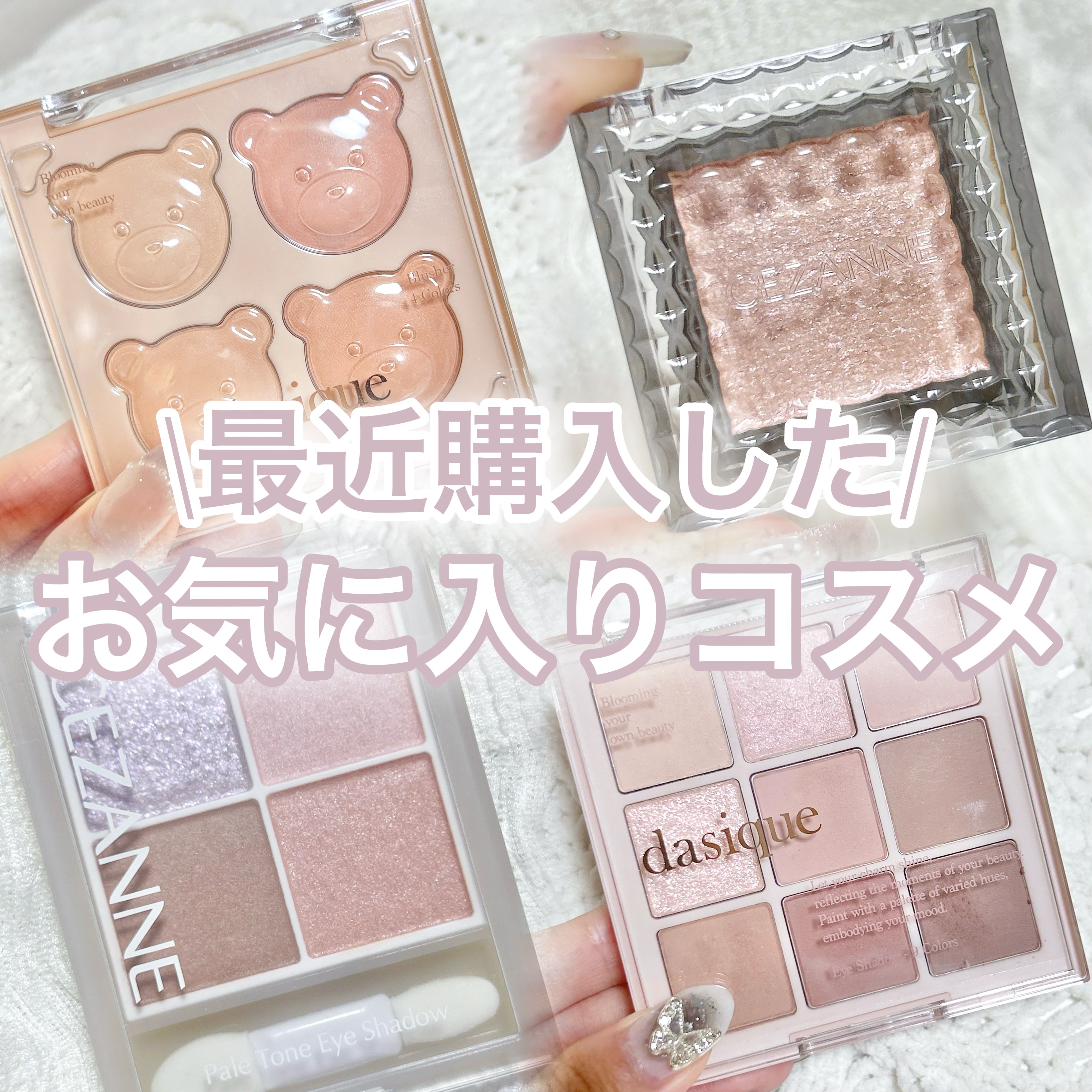 シャドウパレット/dasique/アイシャドウパレットを使ったクチコミ（1枚目）