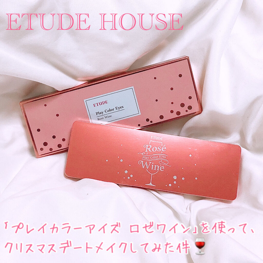 プレイカラー アイシャドウ/ETUDE/アイシャドウパレットを使ったクチコミ（1枚目）