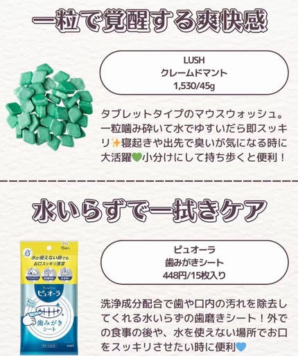 コンクールF/ウエルテック/マウスウォッシュ・スプレーを使ったクチコミ(5枚目)