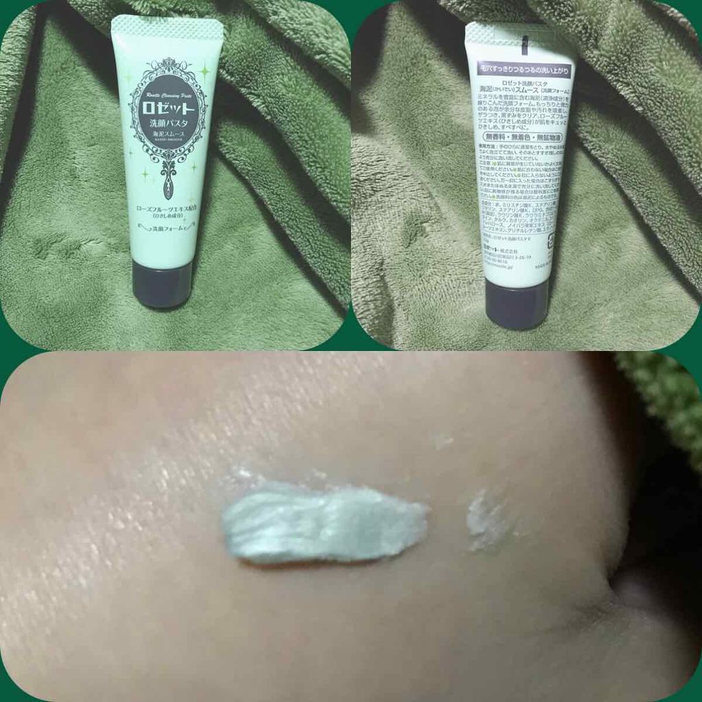 ロゼット洗顔パスタ 海泥スムース/ロゼット/洗顔フォームを使ったクチコミ(1枚目)