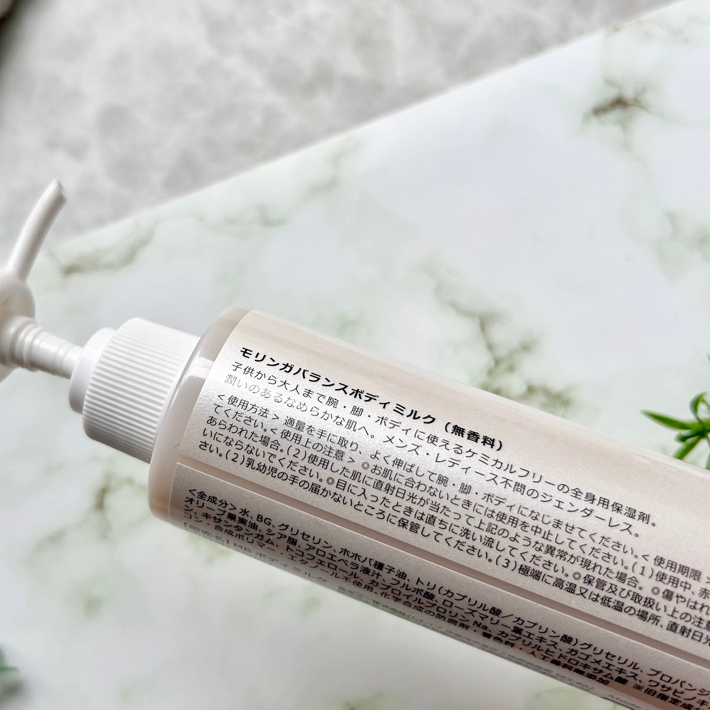 モリンガバランスボディミルク/魂の商材屋/ボディミルクを使ったクチコミ(7枚目)