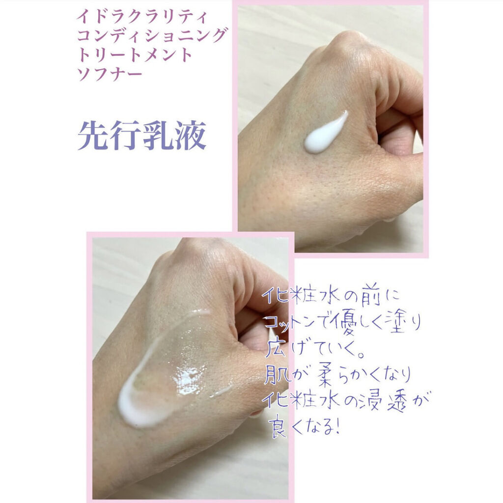 イドラクラリティ マイクロエッセンス クレンジングエマルジョン/DECORTÉ/ミルククレンジングを使ったクチコミ（3枚目）