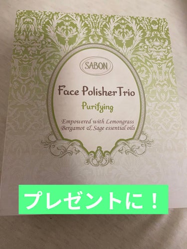 フェイスポリッシャー ピュリファイング/SABON/スクラブ・ゴマージュを使ったクチコミ（1枚目）