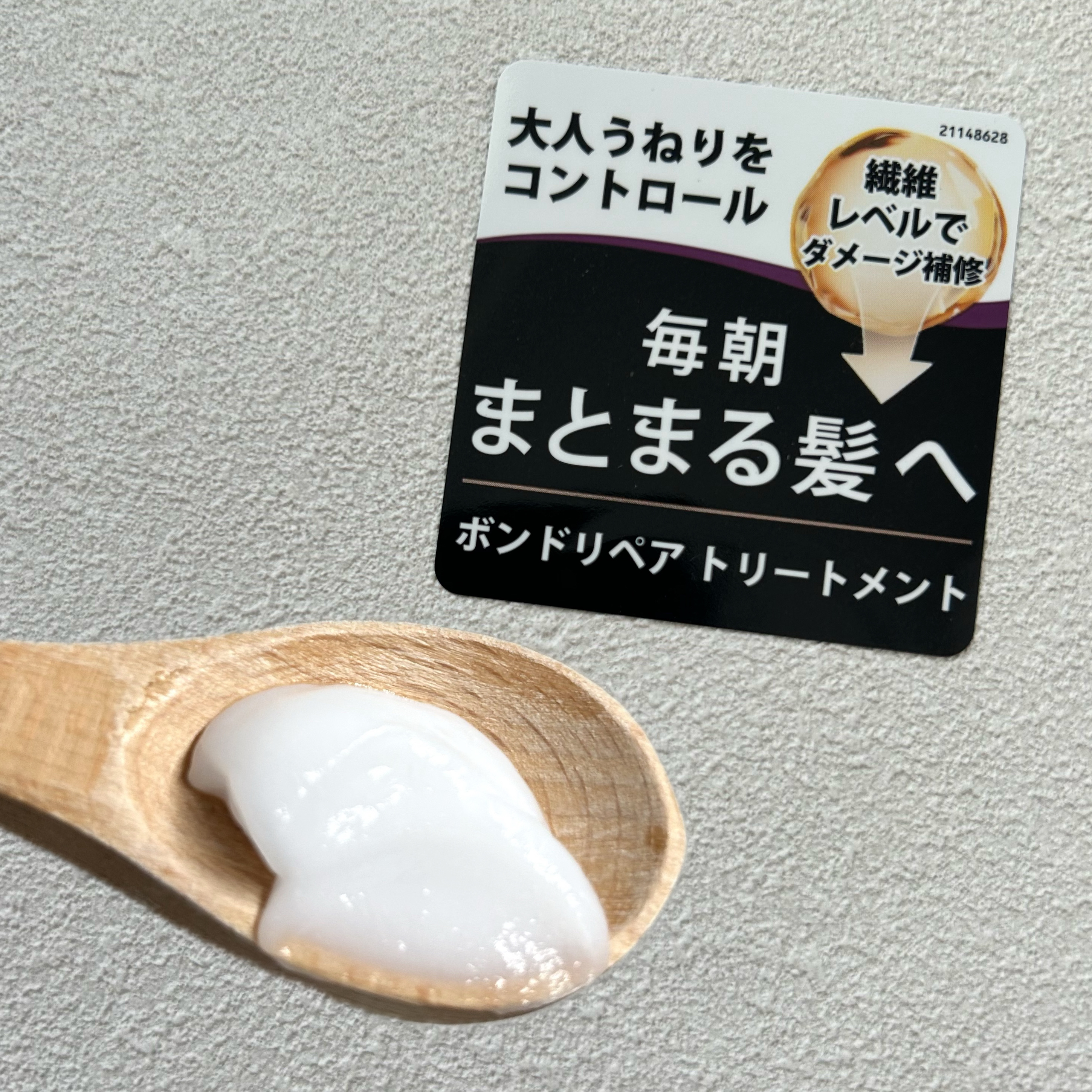 ミラクルズ うねりコントロール&リペア ボンドリペア シャンプー/トリートメント/パンテーン/市販シャンプーを使ったクチコミ（3枚目）