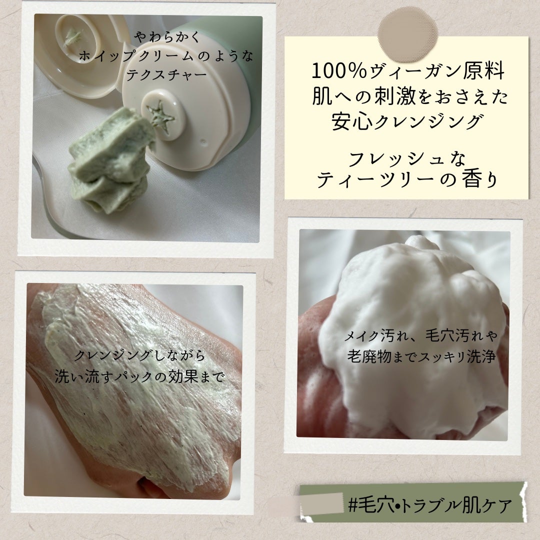 さと on LIPS 「ホイップドさまよりいただきました。🧁ホイップドマグツリー ..」(2枚目)