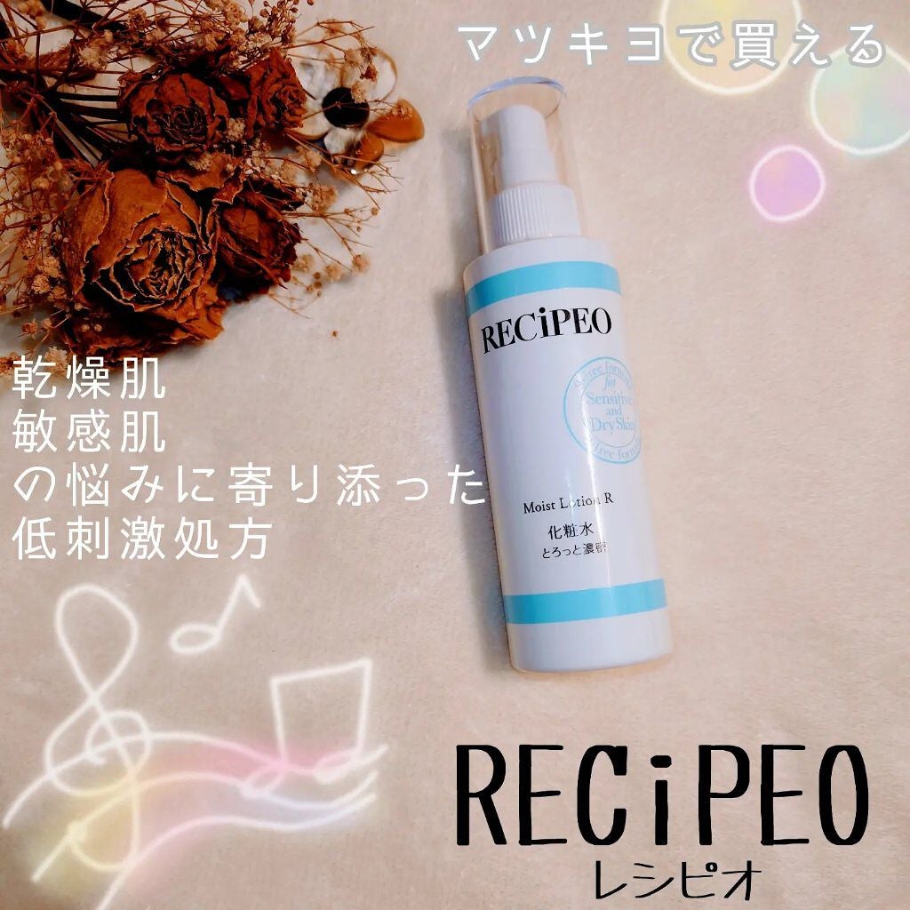 レシピオ モイストローションR/レシピオ/化粧水を使ったクチコミ(1枚目)