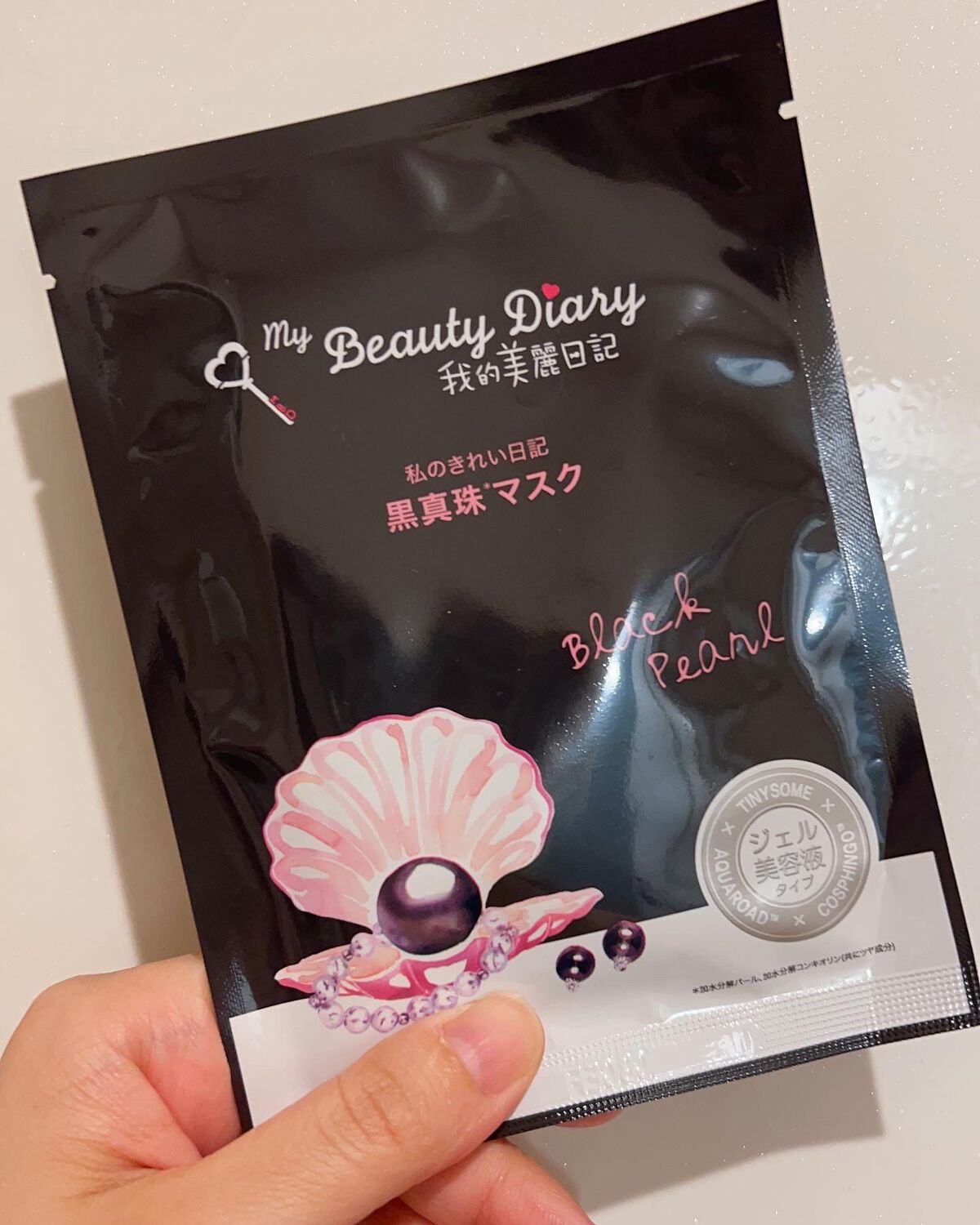 黒真珠マスク/我的美麗日記/シートマスク・パックを使ったクチコミ(2枚目)