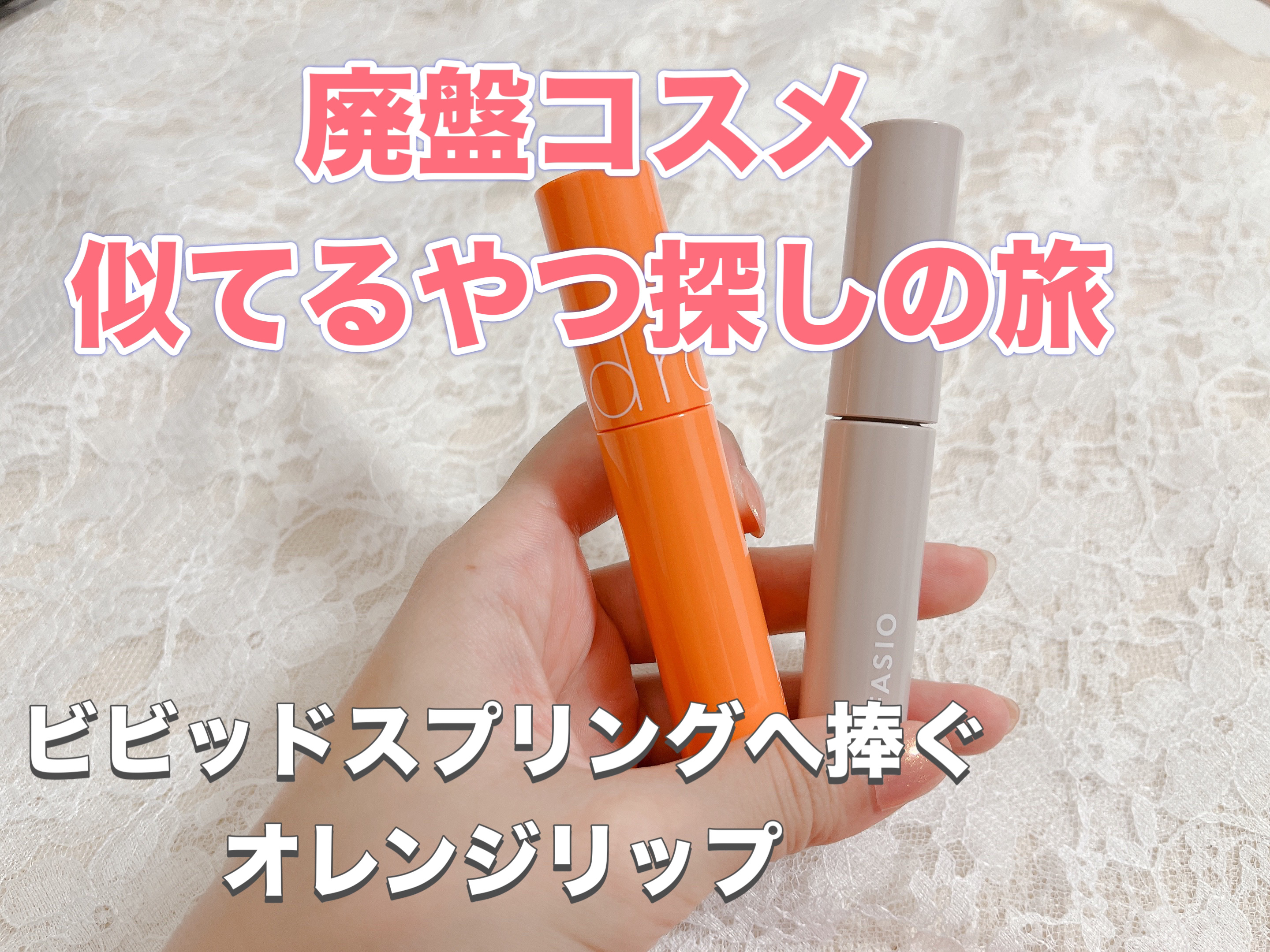 ジューシーラスティングティント/rom&nd/リップティントを使ったクチコミ（1枚目）