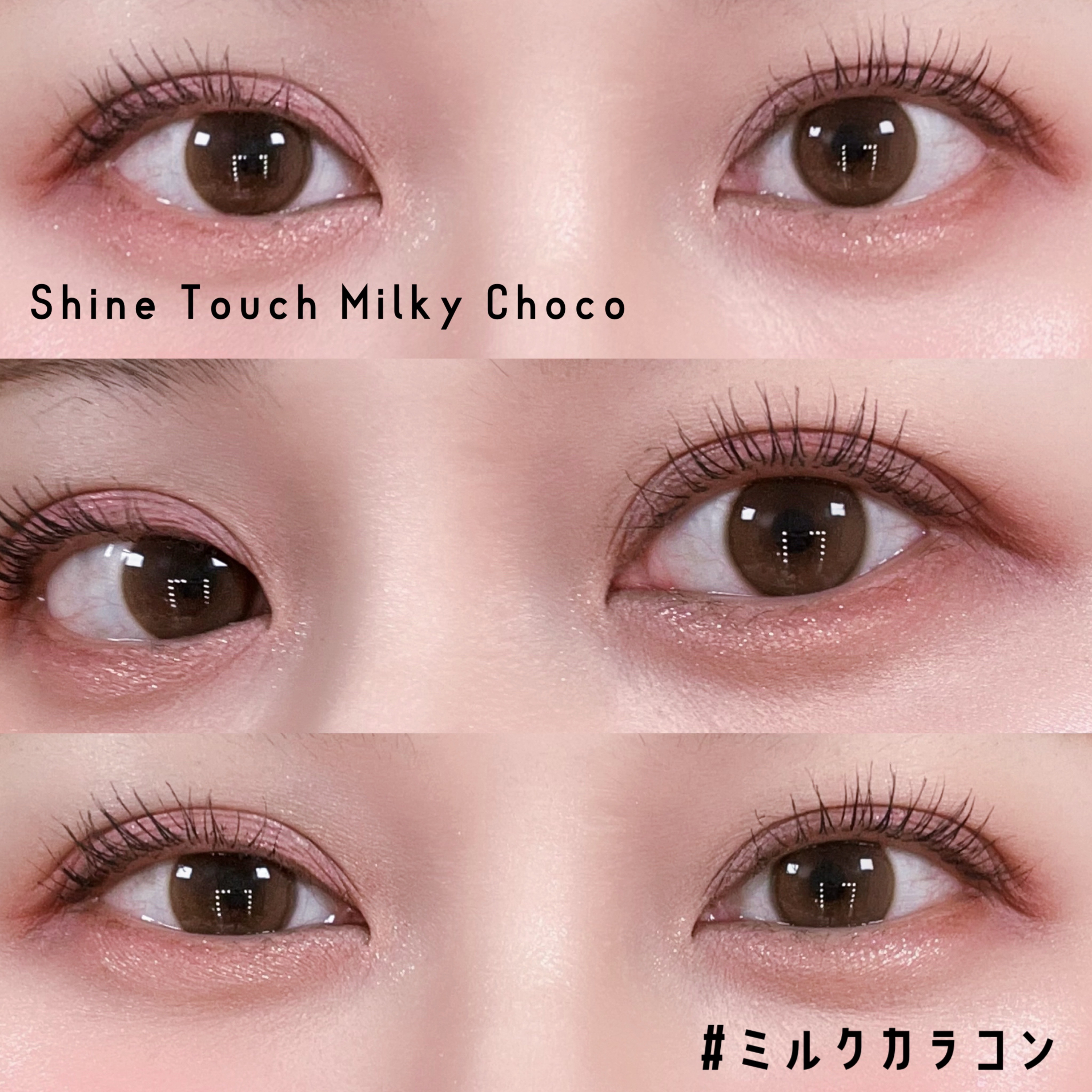 ShineTouch 1day ミルキーチョコ/OLENS/ワンデー（１DAY）カラコンを使ったクチコミ（1枚目）