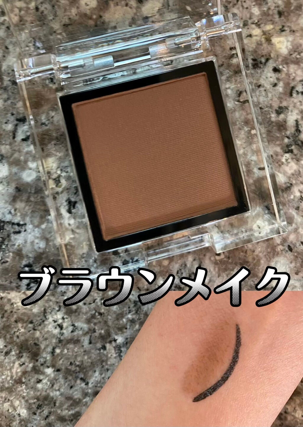 アディクション ザ アイシャドウ マット/ADDICTION/単色アイシャドウを使ったクチコミ(1枚目)