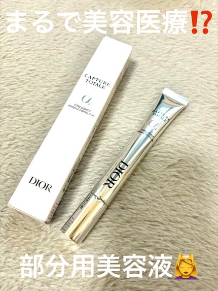 カプチュール トータル ヒアルショット/Dior/美容液を使ったクチコミ(1枚目)