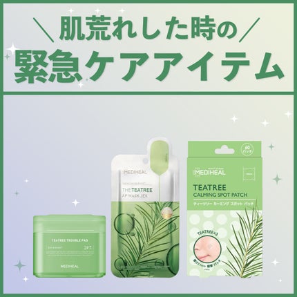 ティーツリーカーミングスポットパッチ/MEDIHEAL/その他スキンケアを使ったクチコミ(1枚目)