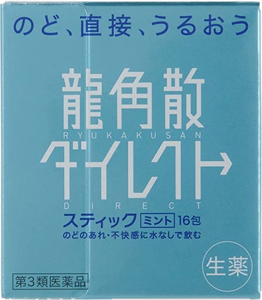 龍角散ダイレクトスティック(医薬品) ミント