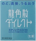 龍角散ダイレクトスティック(医薬品) / 龍角散