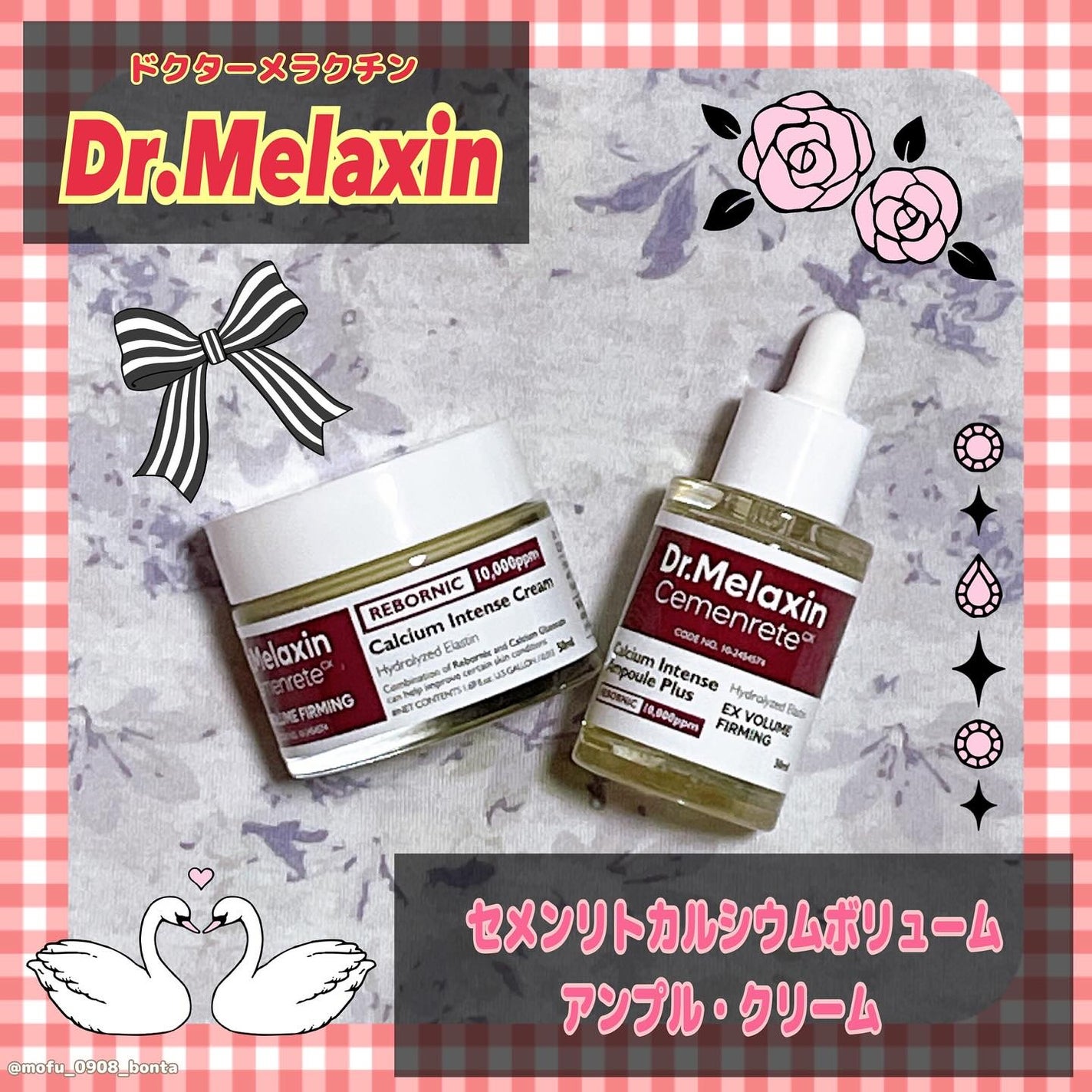 Cemenrete Calcium Intense Cream/Dr.Melaxin/フェイスクリームを使ったクチコミ(1枚目)