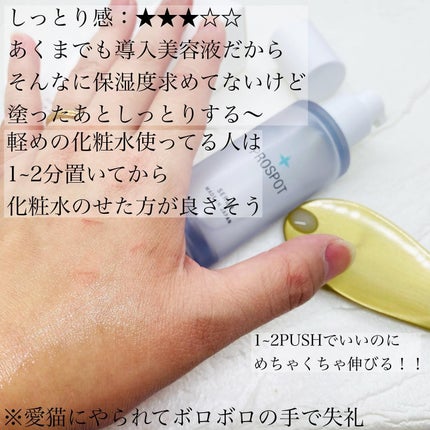 PROSPOT SERUM/PROSPOT/美容液を使ったクチコミ(5枚目)