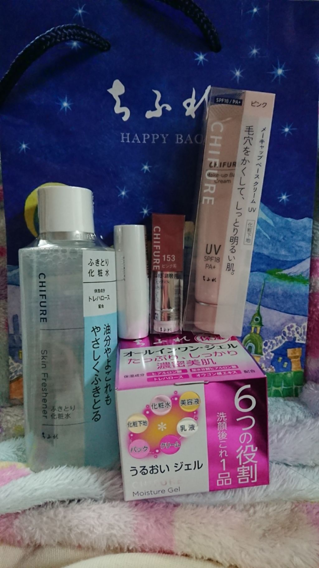 福袋 2020 / ちふれ