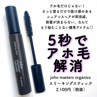 スリーキングスティック/john masters organics/ヘアジェルを使ったクチコミ（1枚目）