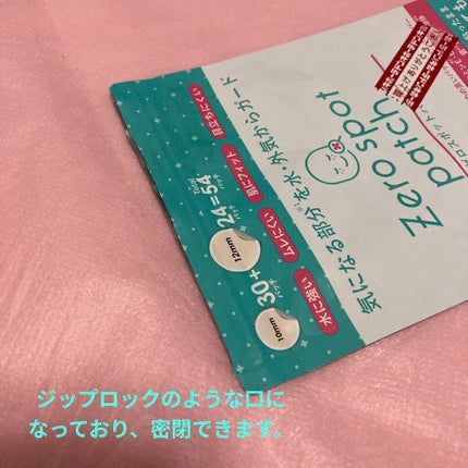 ゼロスポットパッチ/Today’s Cosme/にきびパッチを使ったクチコミ(2枚目)
