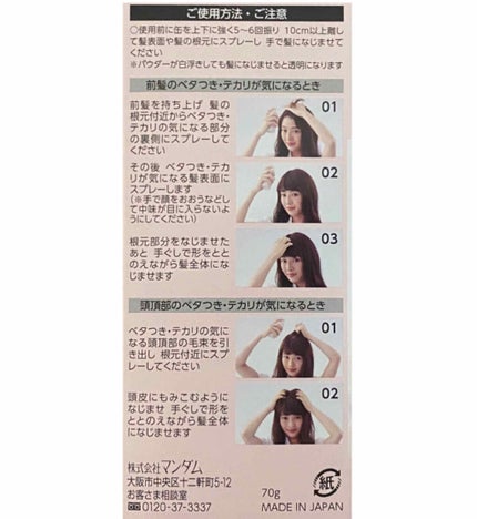 #髪のベタつきリセットスプレー/ルシードエル/ヘアミストを使ったクチコミ(4枚目)