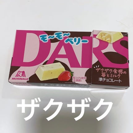 ダース ダークミルク/森永製菓/食品を使ったクチコミ(1枚目)