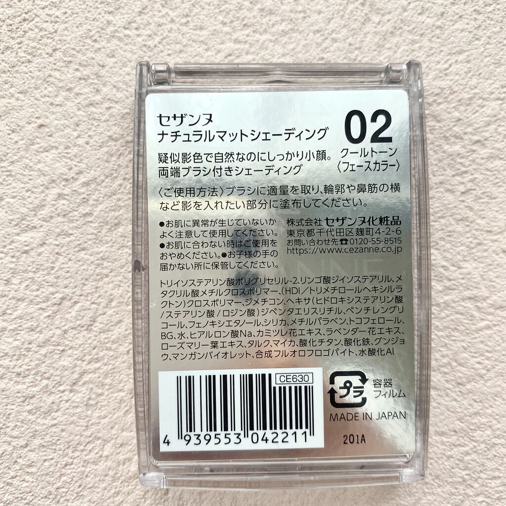 ナチュラルマットシェーディング/CEZANNE/シェーディングを使ったクチコミ（2枚目）