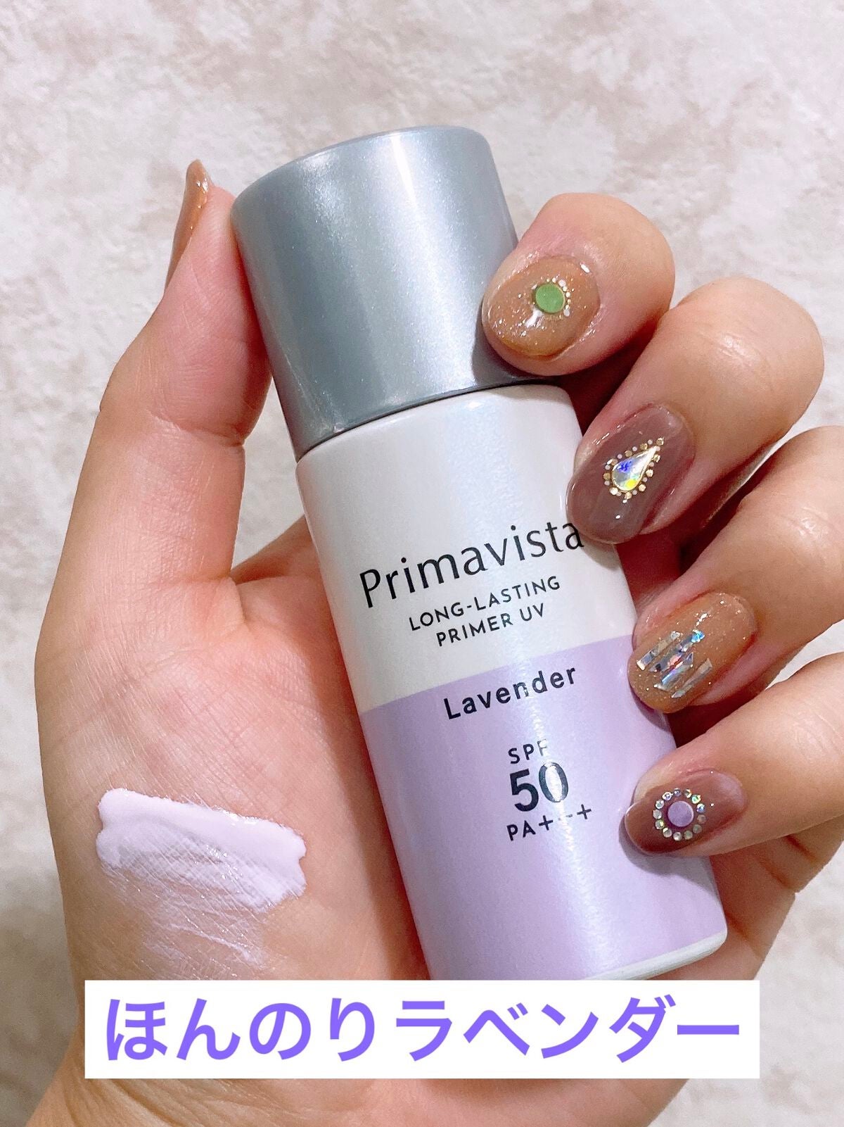 スキンプロテクトベース<皮脂くずれ防止>SPF50/プリマヴィスタ/化粧下地を使ったクチコミ(2枚目)