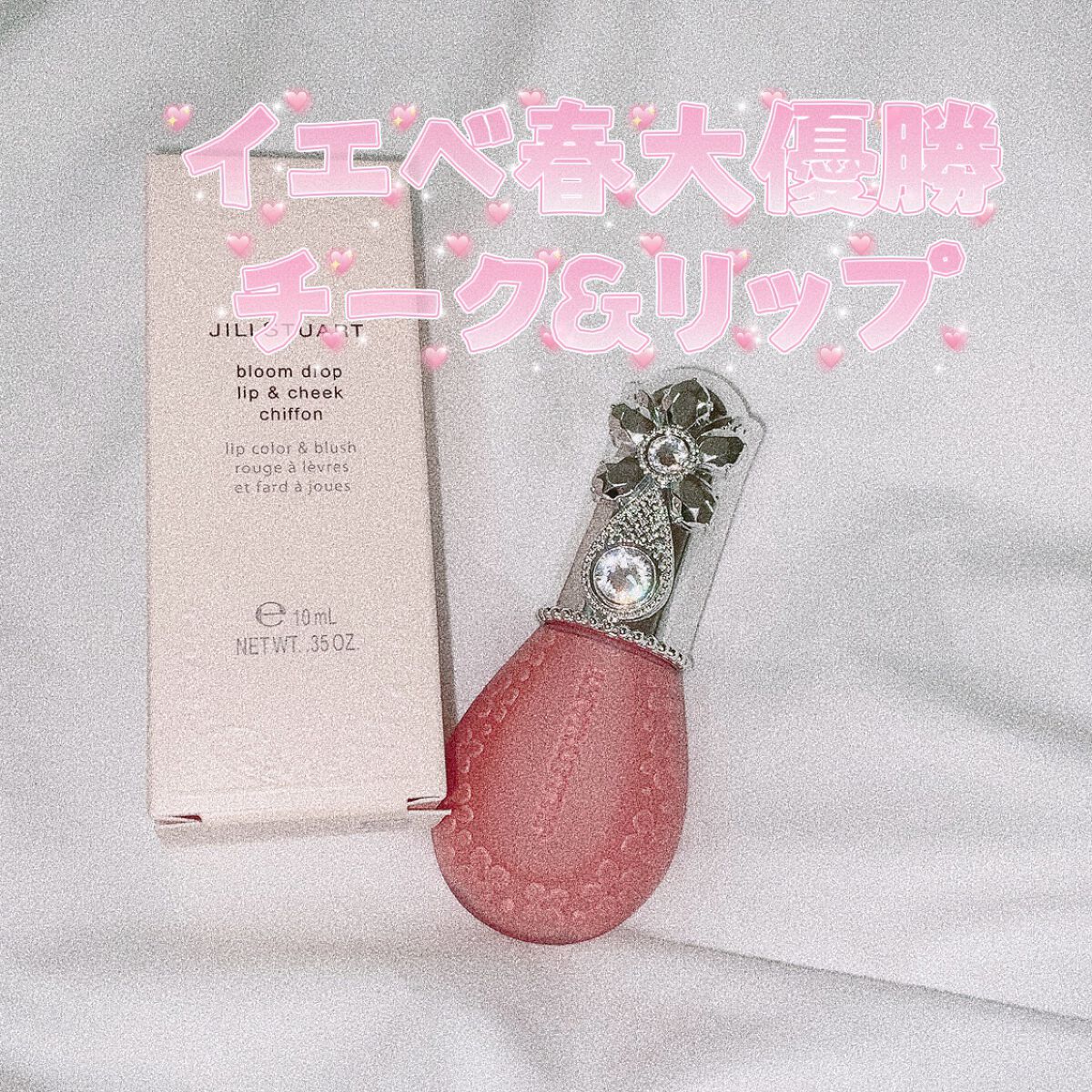 ジルスチュアート ブルームドロップ リップ＆チーク シフォン 04 peach humming/JILL STUART/リキッドチークを使ったクチコミ（1枚目）