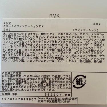 RMK クリーミィファンデーション EX/RMK/クリーム・エマルジョンファンデーションを使ったクチコミ（2枚目）