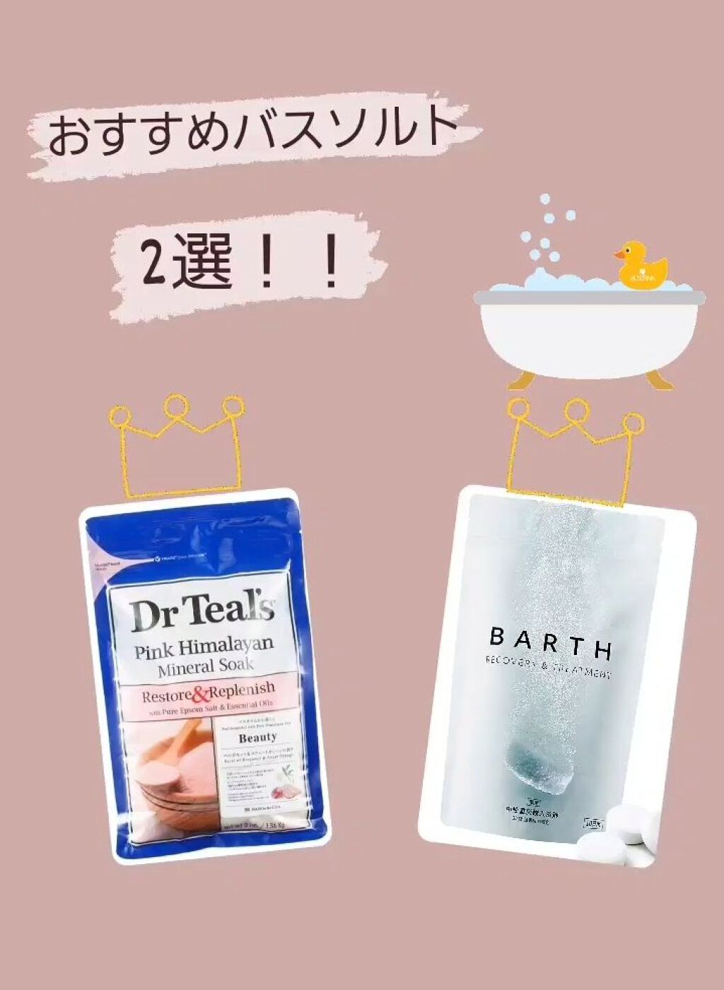 中性重炭酸入浴剤/BARTH/炭酸系入浴剤を使ったクチコミ（1枚目）