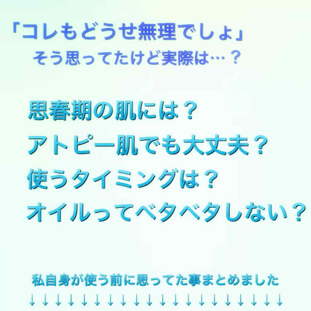 ホホバオイル/無印良品/ボディオイルを使ったクチコミ（2枚目）