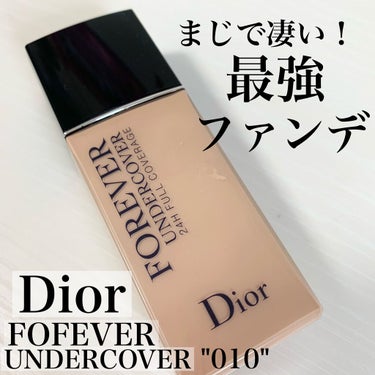 ディオールスキン フォーエヴァー アンダーカバー/Dior/リキッドファンデーションを使ったクチコミ（1枚目）