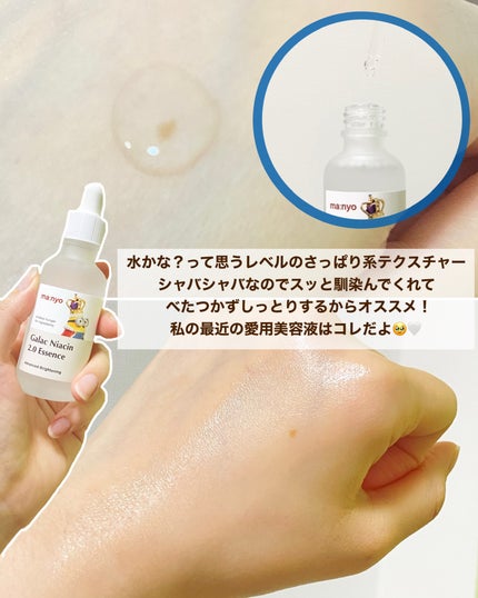 ガラクナイアシン2.0エッセンス/manyo/美容液を使ったクチコミ(7枚目)