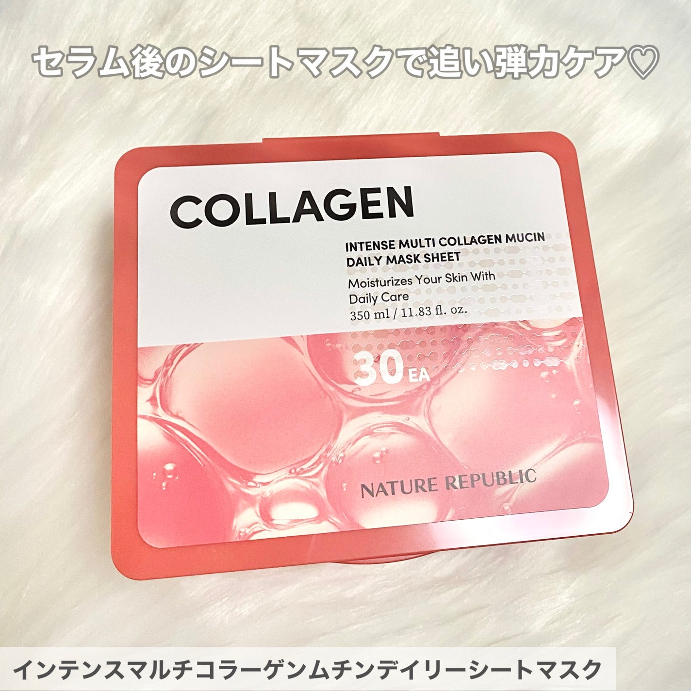 コラーゲンデイリーシートマスク/ネイチャーリパブリック/シートマスク・パックを使ったクチコミ(4枚目)