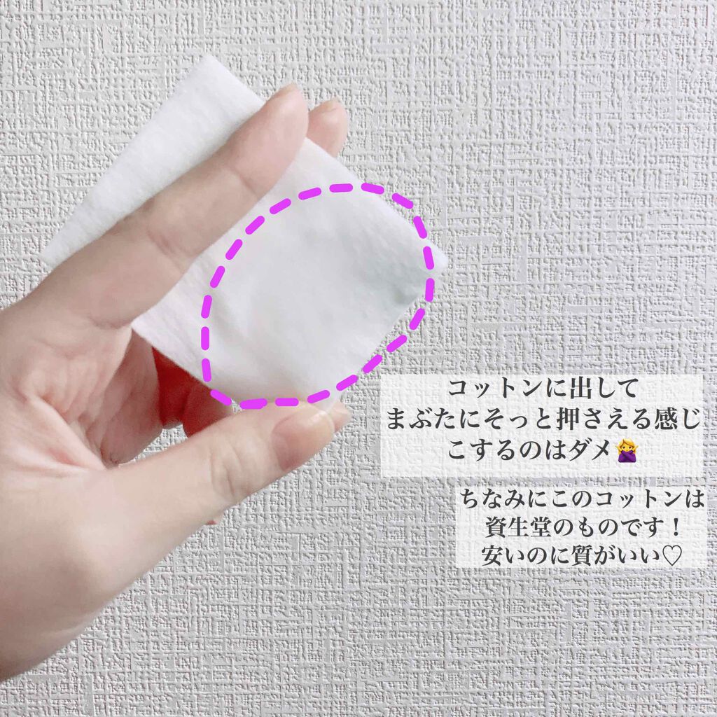 マイルドアイメイクアップリムーバー/無印良品/ポイントメイクリムーバーを使ったクチコミ(2枚目)