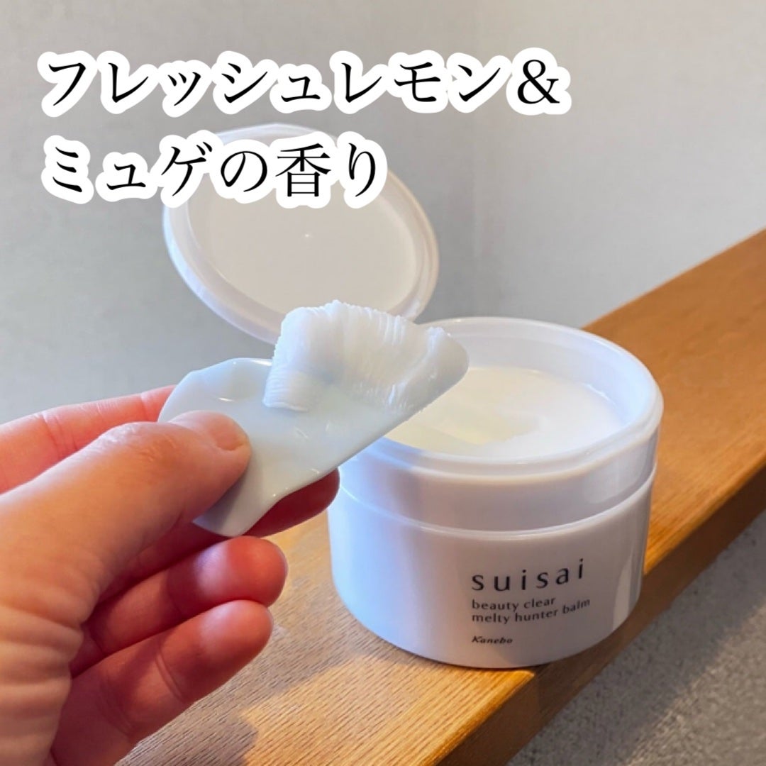 スイサイ ビューティクリア メルティハンターバーム/suisai/クレンジングバームを使ったクチコミ(2枚目)