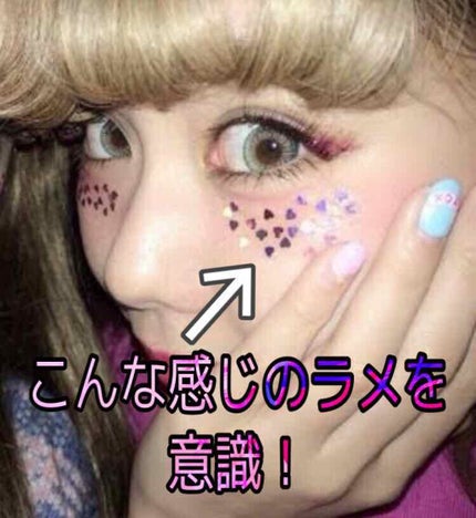 りあず on LIPS 「こんにちは〜!りあです。本日は、イベントなどにおすすめのラメを..」(2枚目)