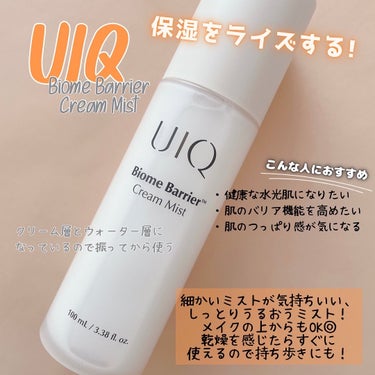 バイオームバリアメルティングモイスチャーリップバーム/UIQ/リップケア・リップクリームを使ったクチコミ（2枚目）