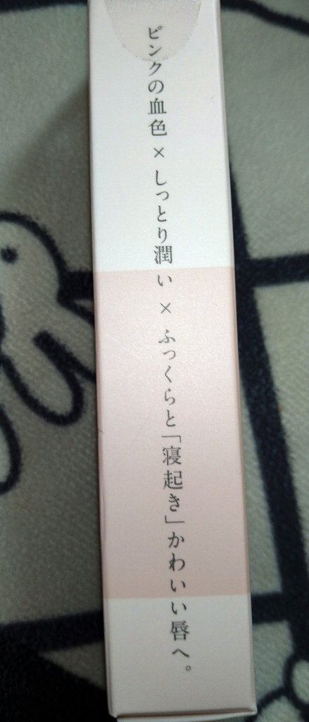 朝可愛グロス/Fujiko/リップグロスを使ったクチコミ（3枚目）