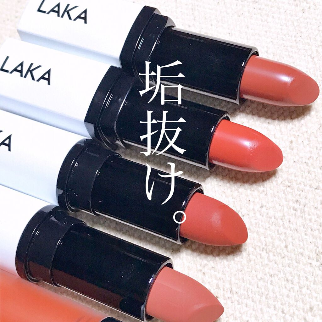 スムースマットリップスティック/Laka/口紅を使ったクチコミ(1枚目)