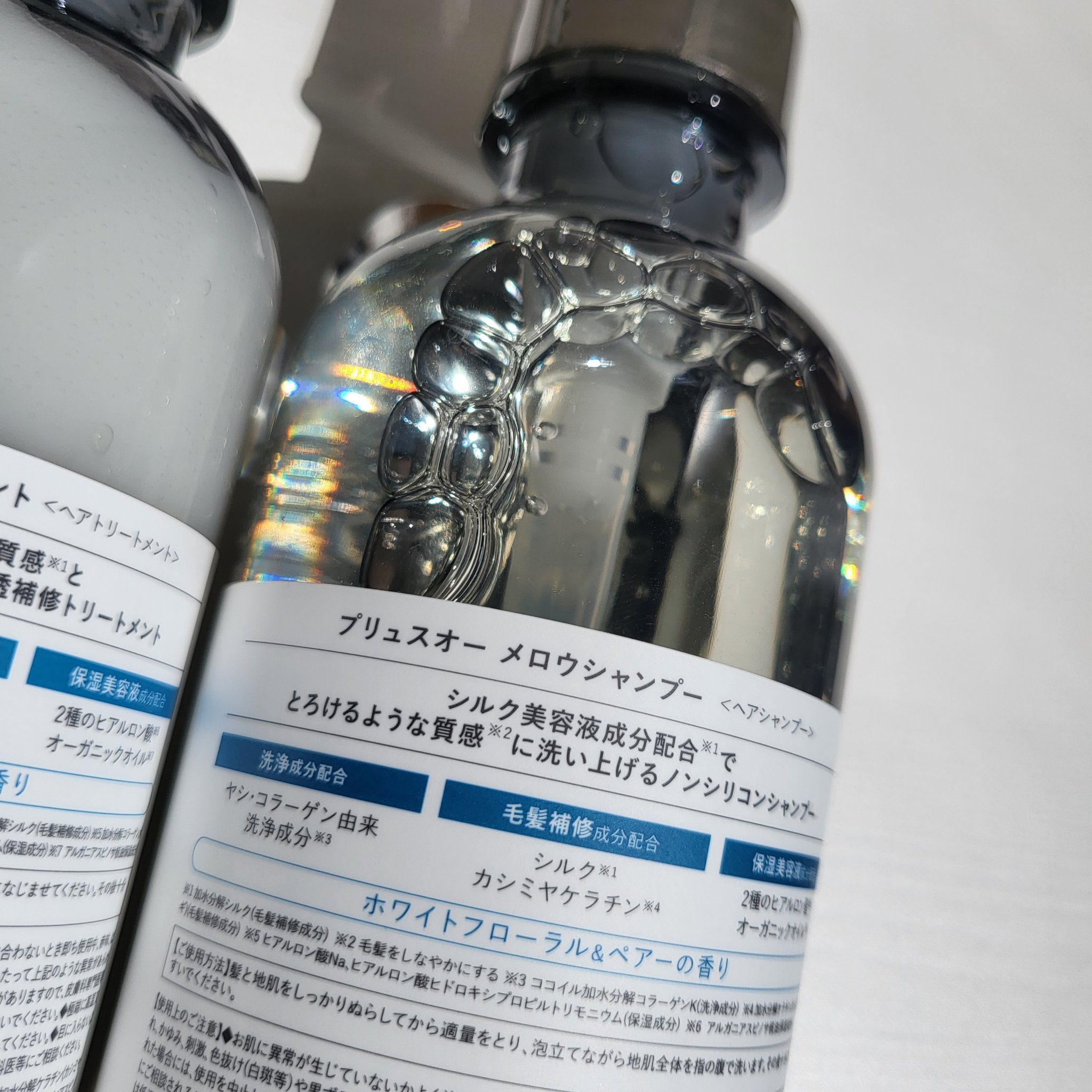 メロウシャンプー/メロウトリートメント/plus eau/市販シャンプーを使ったクチコミ（2枚目）