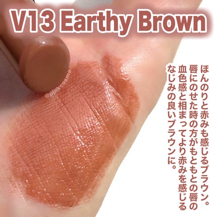 ルージュスターヴァイブラント V13 Earthy Brown/KANEBO/口紅を使ったクチコミ(3枚目)