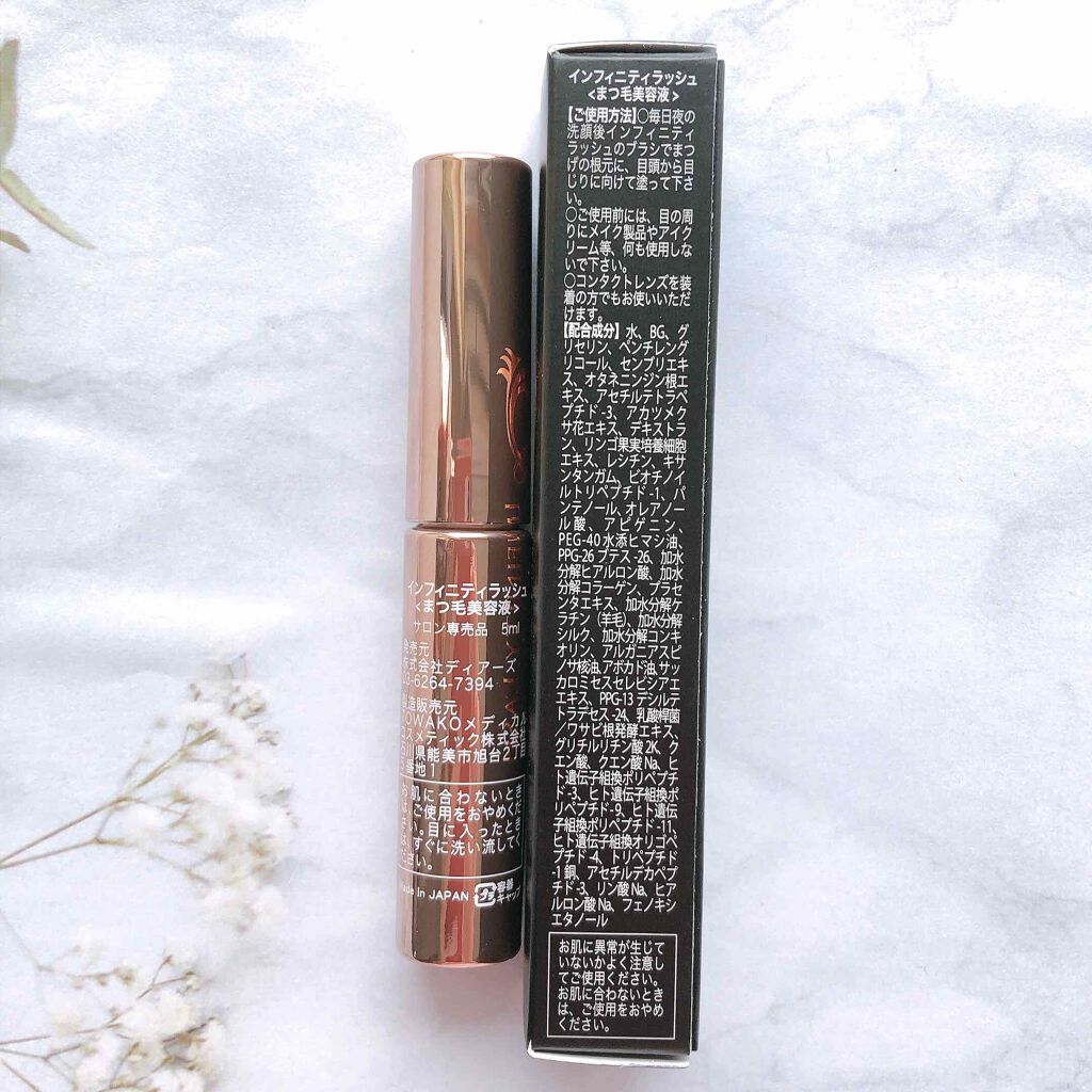 Infinity Lash/Dears/まつげ美容液を使ったクチコミ（3枚目）