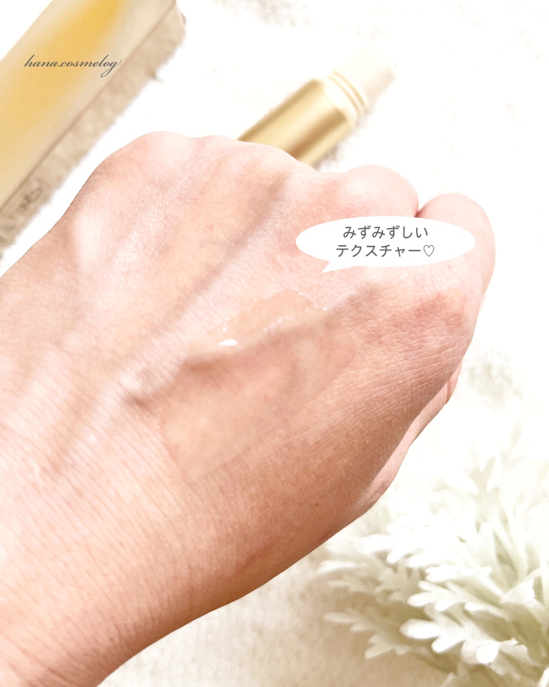 リンクルボールセラム/ライスフォース/美容液を使ったクチコミ（3枚目）