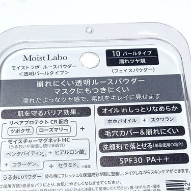 モイストラボ ルースパウダー/Moist Labo/ルースパウダーを使ったクチコミ（2枚目）